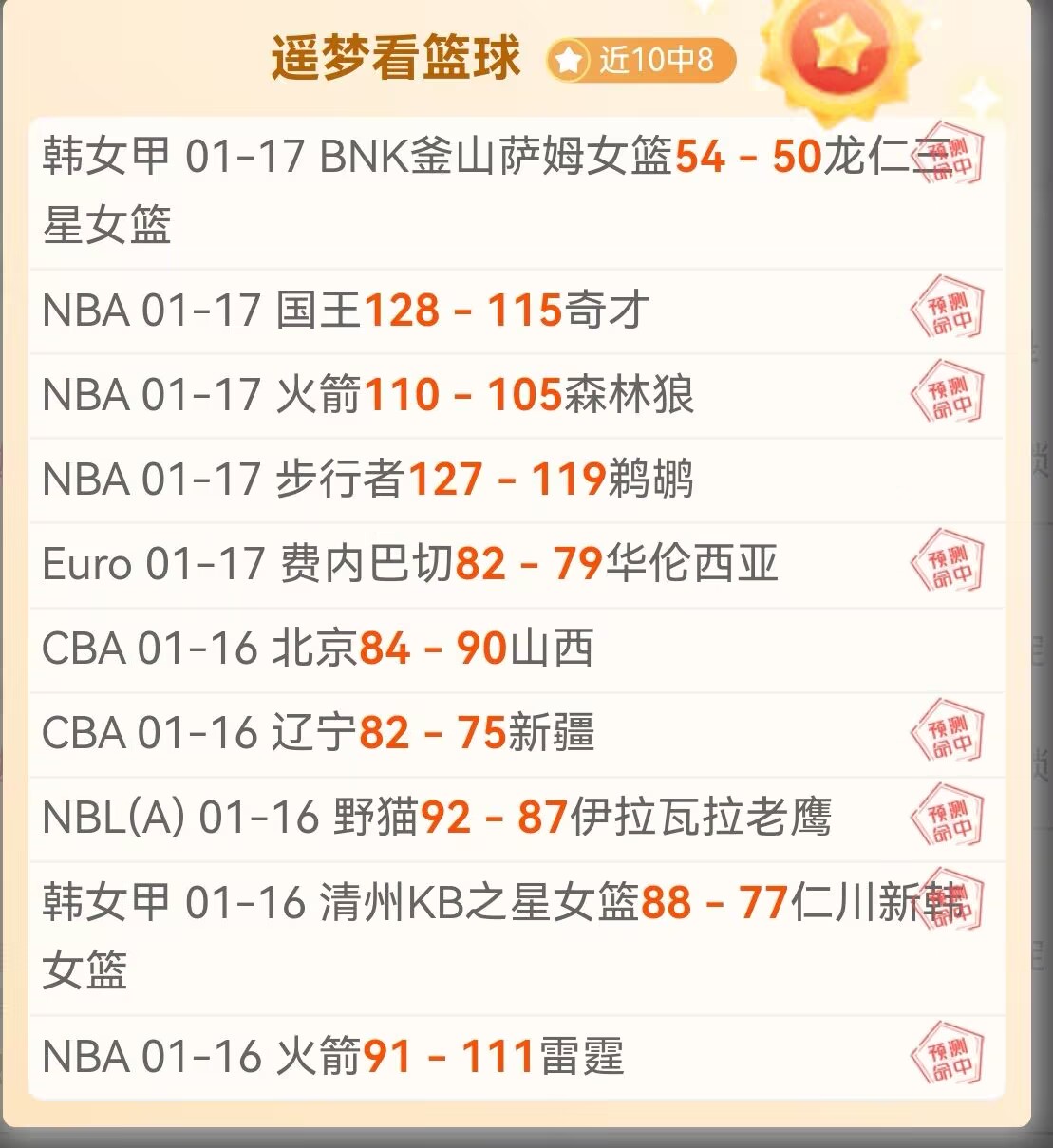 詹俊,热刺赛事似,盲盒探险,爱游戏app,爱游戏官网,爱游戏体育官网,爱游戏体育app