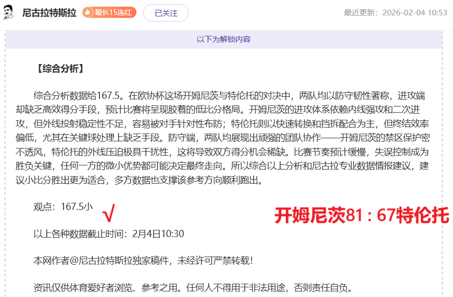 激战那不勒,库库信心满,全场领跑,爱游戏app,爱游戏官网,爱游戏体育官网,爱游戏体育app