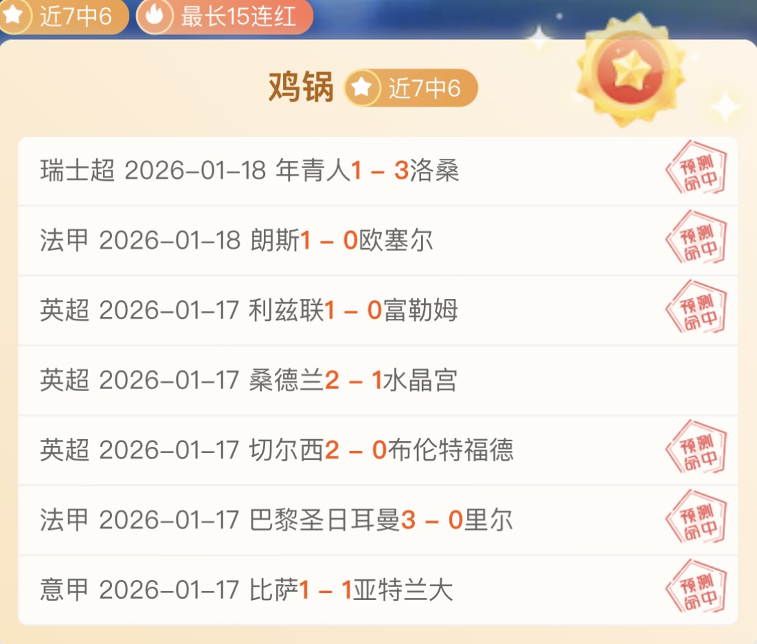 凯恩冲刺生,涯首冠,拜仁成巅峰,爱游戏app,爱游戏官网,爱游戏体育官网,爱游戏体育app