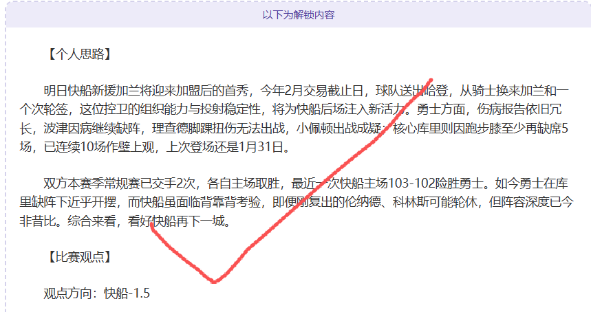 马刺与森林,狼实力对比,专家解析大,爱游戏app,爱游戏官网,爱游戏体育官网,爱游戏体育app