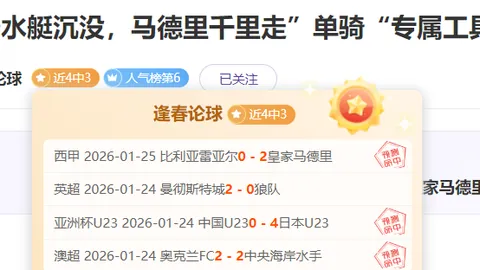 《太阳报》曝沃克妻子安妮明日面临驾驶违规审判，或遭扣分处分