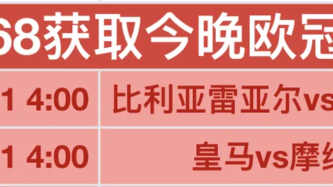 国米本赛季遇强敌战绩惨淡：两大死敌交锋2平3负未尝胜绩