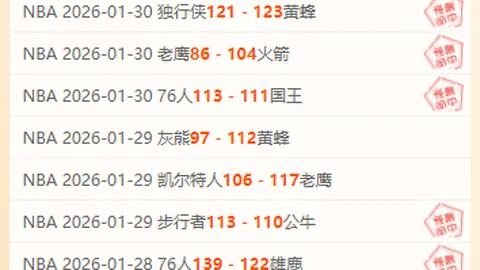 俄杯晚间焦点苏维埃之翼专家质合推荐，前区十码分析