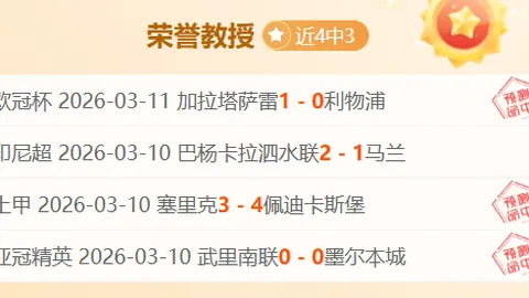 大乐透期号专家质合分析：前区十码推荐战绩19胜13
